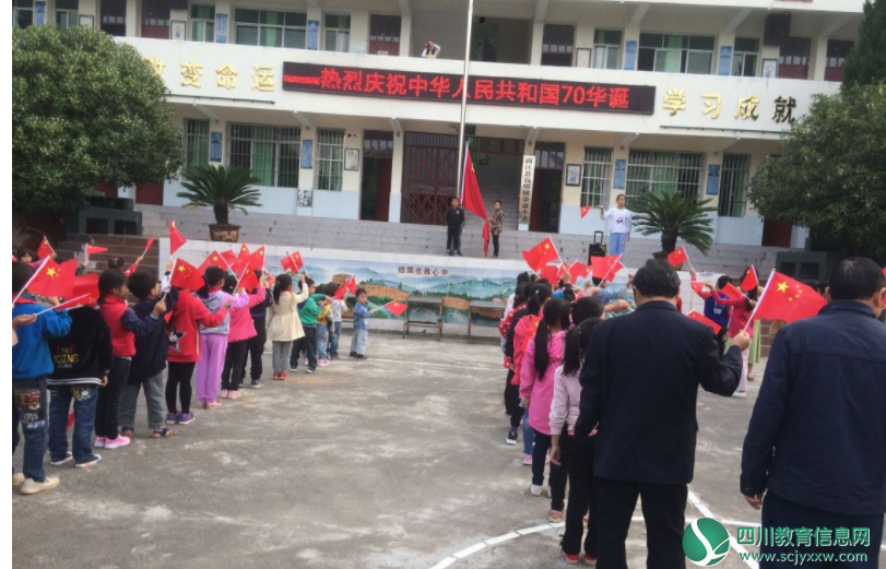 南江县高塔镇金盆小学举行“向国旗敬礼”活动