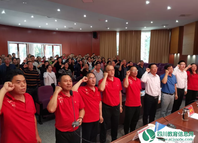 遂宁一中召开“不忘初心、牢记使命”主题教育动员部署大会