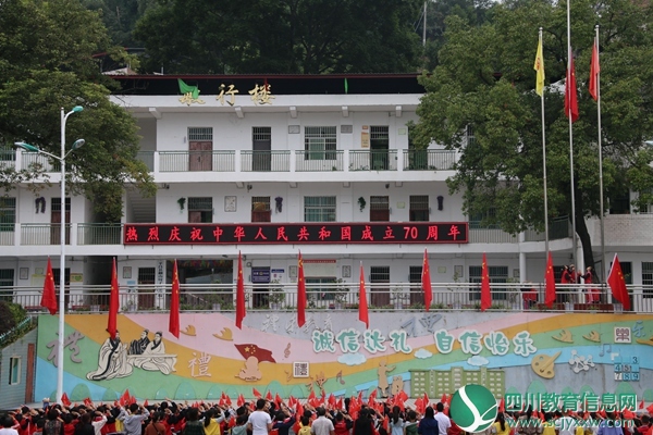 平昌县龙岗小学国庆前夕举行隆重的升旗仪式