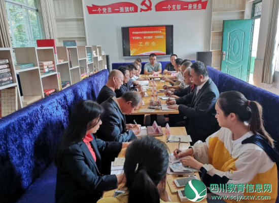  莲花初中组织召开“不忘初心，牢记使命”主题教育工作会