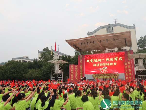 衡水中学四川分校 · 遂中实验校举行“我爱祖国·强国有我”演讲暨歌咏比赛