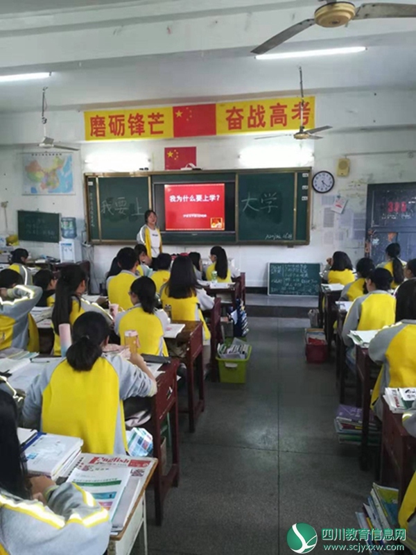 泸县五中高2017级开展“我要上大学”主题班团队活动