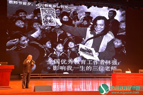 资中县举行林强师德专题讲座