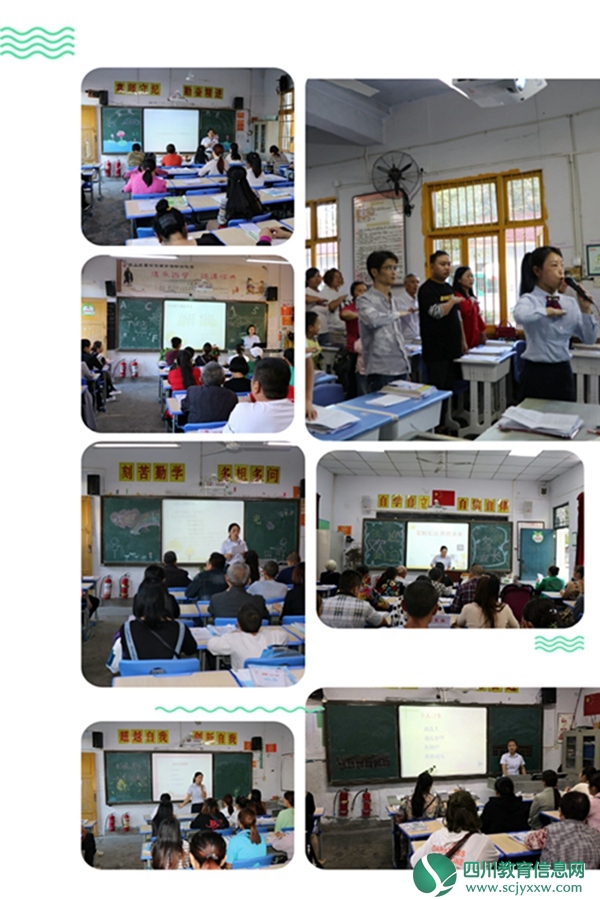 油房街小学举行2019年下期秋季家长会