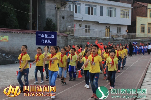 内江东兴区双桥小学举行田径运动会