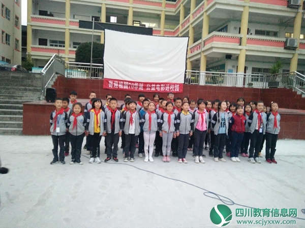 三江小学组织开展观看爱国主义教育电影