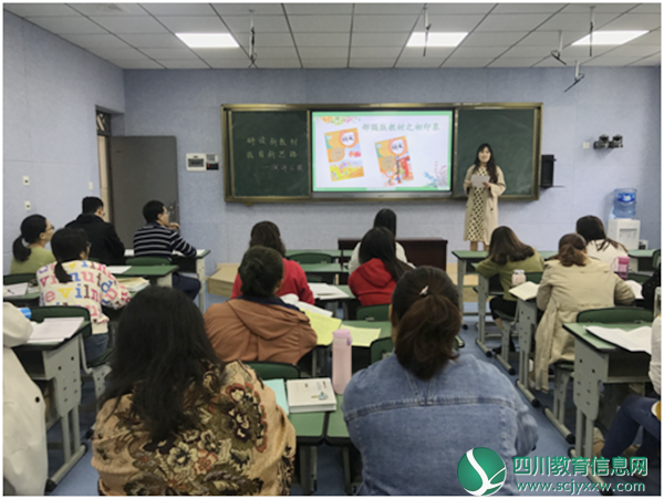 师欲善其教 必先精其材——德阳市沱江路小学语文组举行第三次教研活动