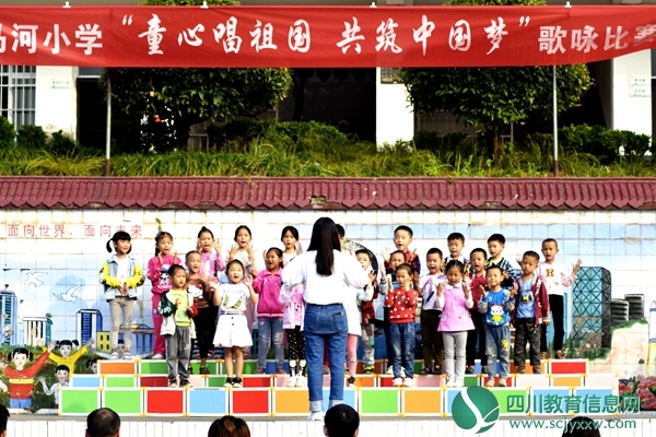 遂宁市安居区拦江镇马河小学校 举行“童心唱祖国 共筑中国梦”庆国庆歌咏比赛