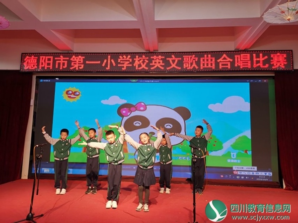 德阳市第一小学校开展英文歌曲合唱比赛