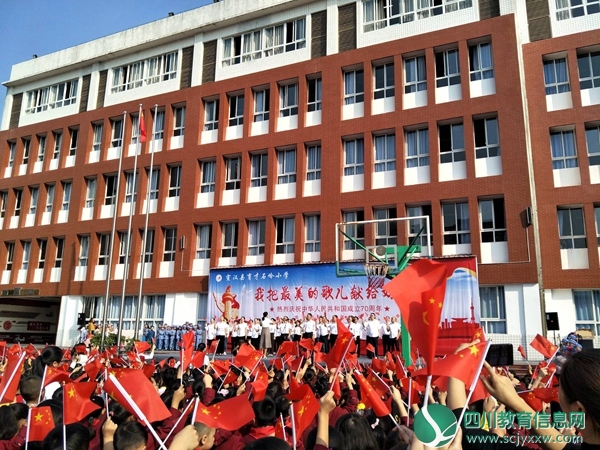 宣汉县育才石岭小学举办庆祝祖国七十华诞文艺演出活动