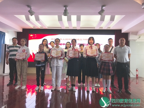 资中县在全市第四届中小学生 “学宪法·讲宪法”演讲比赛暨知识 竞赛中喜获佳绩