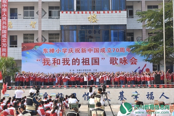 东禅小学我和我的祖国歌咏会3.JPG