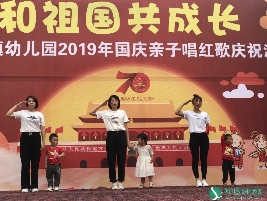 永兴镇幼儿园开展2019年国庆亲子唱红歌庆祝活动