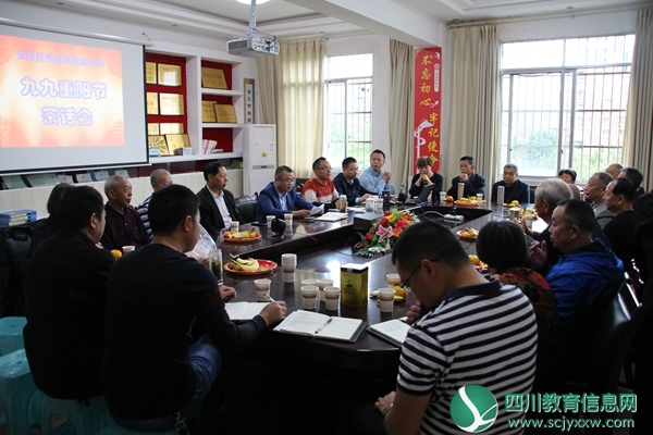 安居明德学校开展退休教师重阳节茶话会