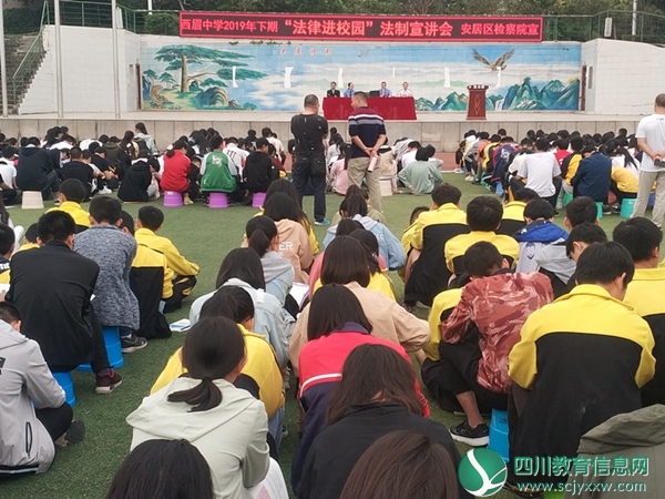 西眉中学开展“法律进校园”法制宣讲活动