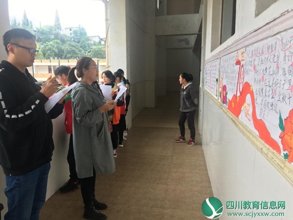 水磨中学开展墙报评比活动