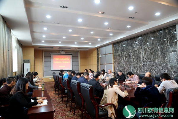 内江师范学院召开“不忘合作初心，继续携手前进”统一战线调研座谈会