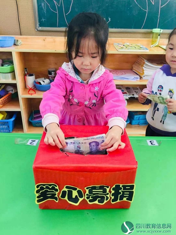 永兴镇幼儿园开展“扶贫日”募捐活动