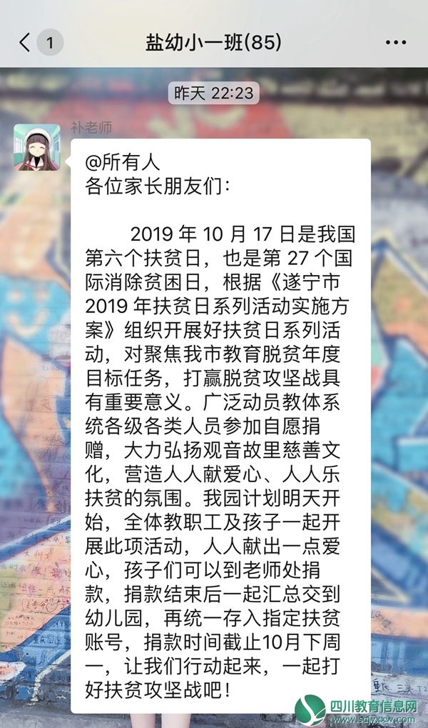 号召家长 (2).jpg