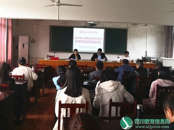 分管教学副校长王凤英对2019年上期教学质量情况进行分析.jpg