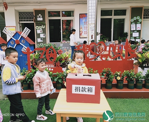 盐关街幼儿园开展“扶贫日”爱心捐款活动