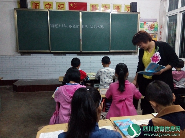 南江县凉水小学开展“辉煌七十年 奋进新时代”讲故事、征文比赛活动