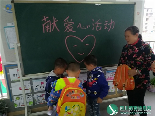 广安邻水观音桥幼儿园开展“扶贫日”捐款活动