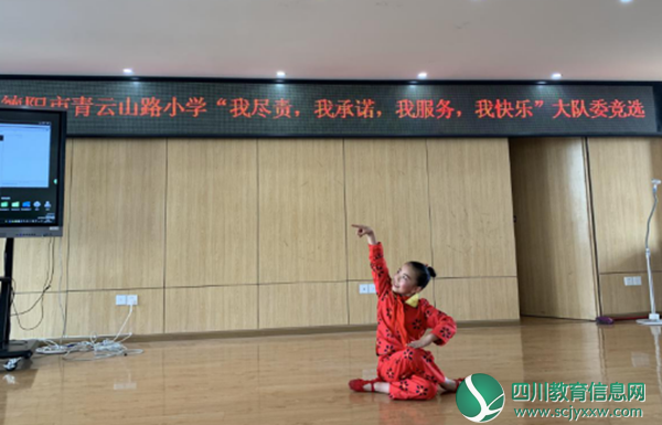 德阳市青云山路小学开展大队委竞选活动