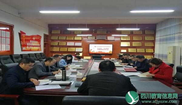 平昌县西兴职中党支部召开“不忘初心、牢记使命” 主题教育集中学习会