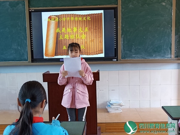 兴旺明德小学五年级中队开展“我是故事大王”比赛