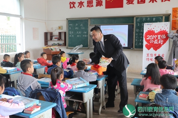 置信公司来到凉风小学开展公益活动