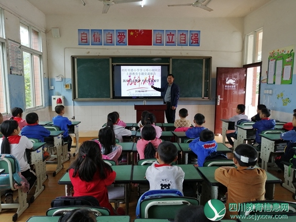 兴旺明德小学“践行初心使命，不负青春韶华”主题班队会1.jpg