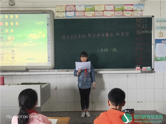 广安武胜县新学小学开展庆祝中国少年先锋队第70个建队日活动