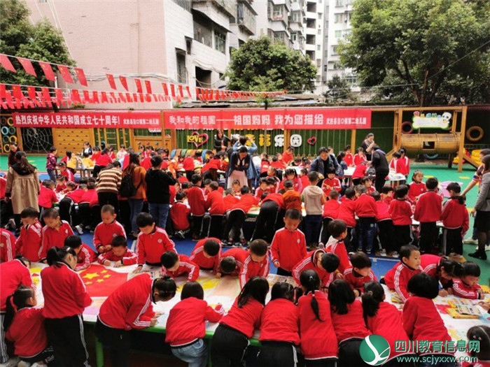 广安武胜沿口二幼开展“祖国妈妈 我为你描绘”长卷绘祖国活动