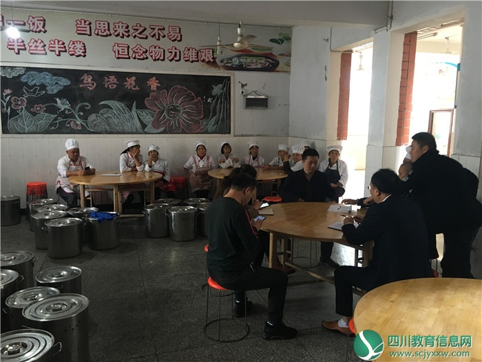 广安武胜县街子小学召开食堂从业人员培训会