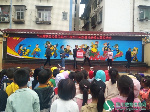 学校行政捐款.jpg