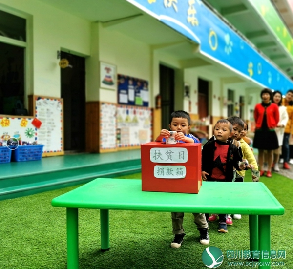 马边城南幼儿园开展“扶贫日”捐款活动 (1).jpg