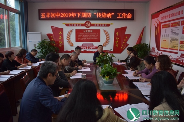 玉丰初中开展传染病防控“五项措施”