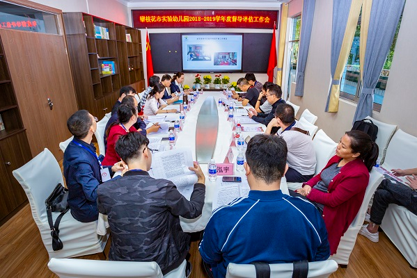 攀枝花市实验幼儿园迎接2018-2019学年度教育督导评估检查