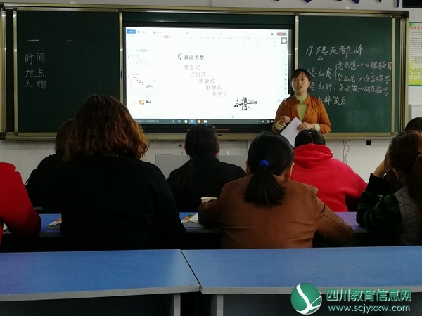  翠屏区孔滩中心学校举办四年级语文教研活动