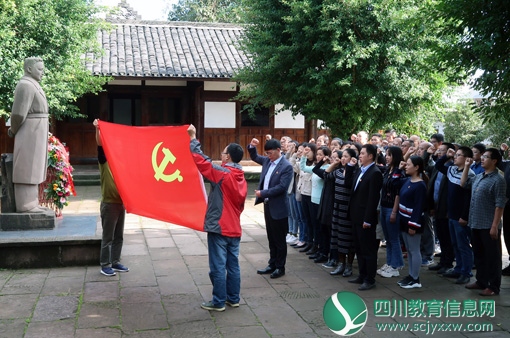 内江铁路中学开展革命传统教育主题党日活动