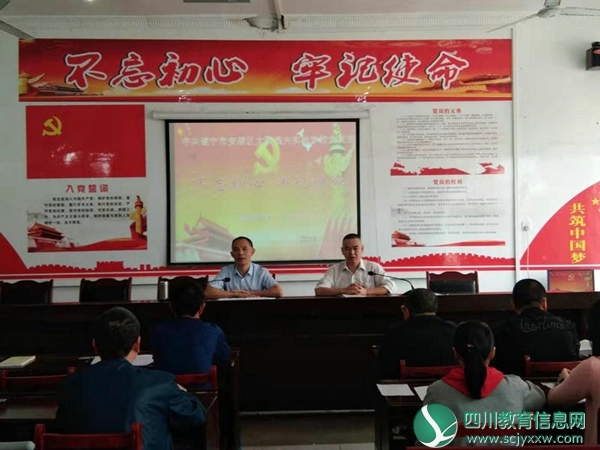 大安小学开展“不忘初心 牢记使命”主题教育系列活动