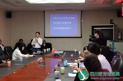 内江社区大学开展“不忘初心，牢记使命”主题教育专题学习