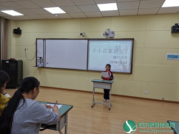 漩口小学开展“小小百家讲坛”演讲活动