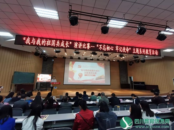 70华诞献礼祖国，我与祖国共成长——记德阳中学初中部教师演讲比赛