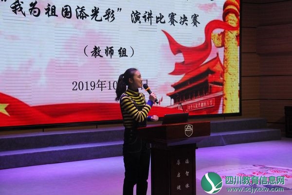 广安邻水实验学校开展“不忘初心、牢记使命”主题教育演讲比赛
