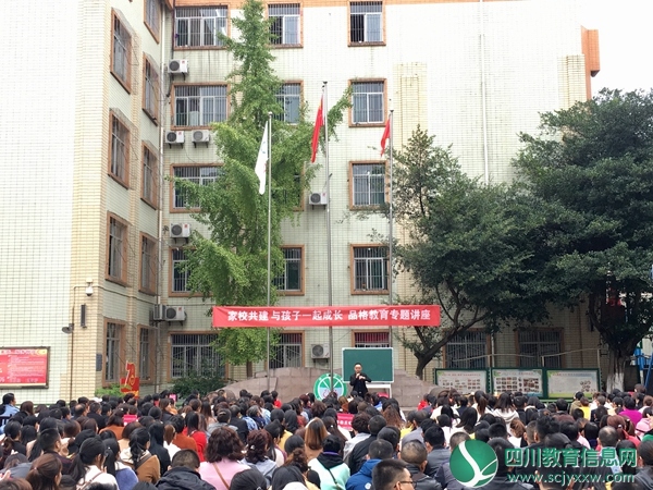 旌阳区北街小学举行品格教育专题讲座