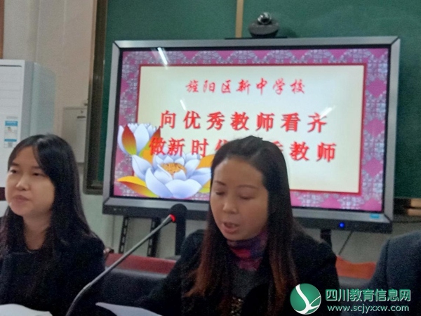 旌阳区新中学校开展“不忘初心、牢记使命”主题教育学习活动