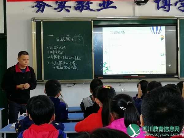 翠屏区孔滩中心校开展六年级数学教材培训
