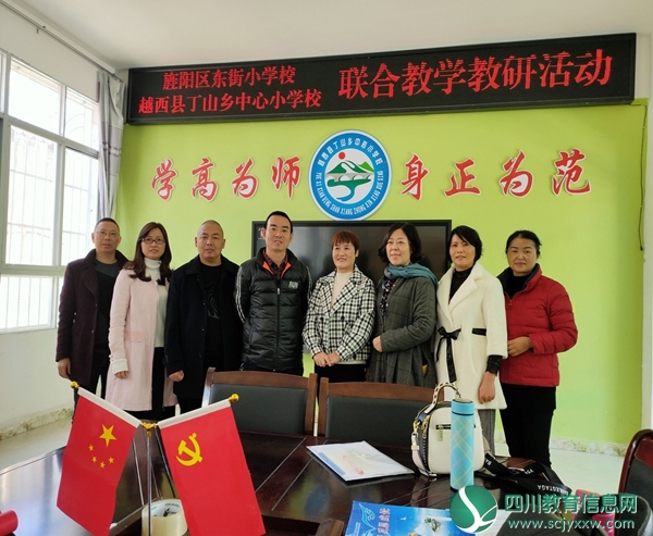 旌阳区东街小学：彝汉再携手，师生心连心